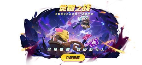 觉醒之战对局画面，多名觉醒角色释放技能，技能特效绚丽，战斗场面激烈