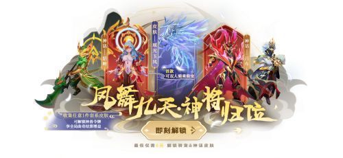 凤凰坐骑飞行特效展示，吕布与貂蝉并肩骑乘，火焰尾翼划破夜空，背景为古代城楼与星空