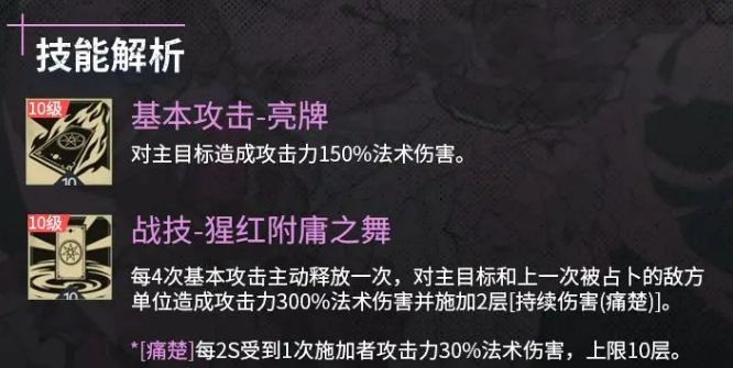奥义技能动画示意，地面浮现巨大红色卡牌法阵，多张符文牌从天而降轰击敌人，视觉特效华丽