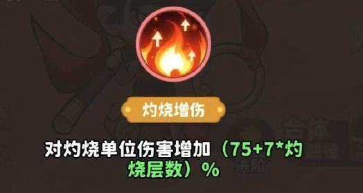 哪吒普攻命中灼烧目标，伤害数字爆起，火焰持续蔓延