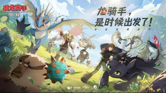 游戏主视觉图：小嗝嗝与没牙仔在博克岛上空飞翔，背景是维京风格的村落与群山