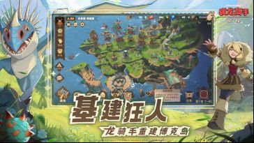 游戏建设界面截图：玩家正在规划博克岛布局，龙舍与瞭望塔错落有致