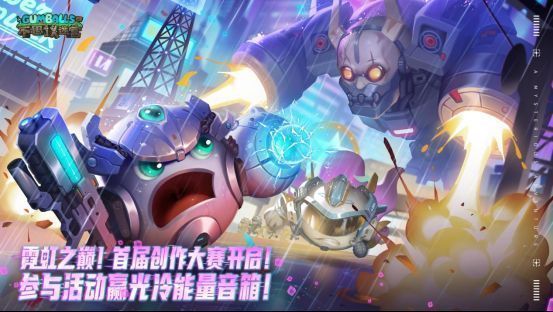 创作赛宣传图，背景为霓虹城市夜景，前景展示神龙冈布奥剪影与光冷音箱实物图