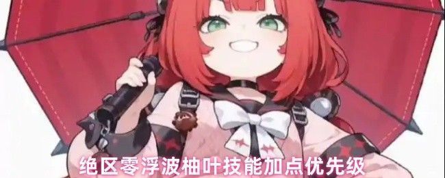 浮波柚叶角色立绘展示，身穿可爱风格战斗服，手持甜品主题武器，背景充满糖果元素