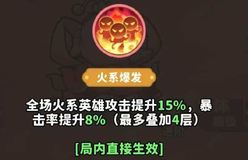 太乙真人释放火系爆发，金色光环扩散，队友头顶显示攻击与暴击增益图标