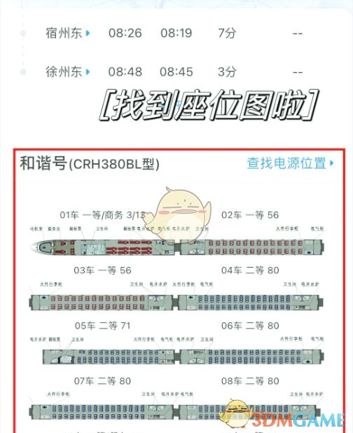 清晰的车厢平面图，标有座位排号、过道位置及设施图标
