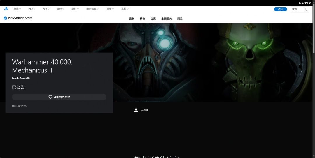 剧情过场动画截图，黑暗光影下机械教士在废墟中举行仪式的庄严场面