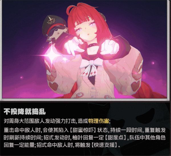 终结技动画截图，浮波柚叶投掷巨型糖果炸弹，范围爆炸特效绚丽，敌人被击飞