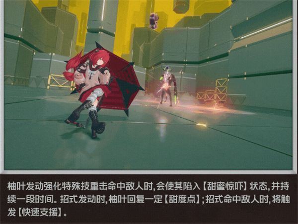 特殊技演示图，浮波柚叶抛出旋转糖果炸弹，地面留下粉色能量痕迹