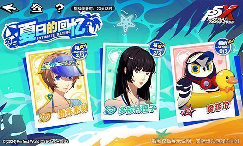 游戏剧情场景截图，怪盗团成员在空旷的海滩边讨论，天空阴沉，气氛诡异，暗示着异常事件正在发生