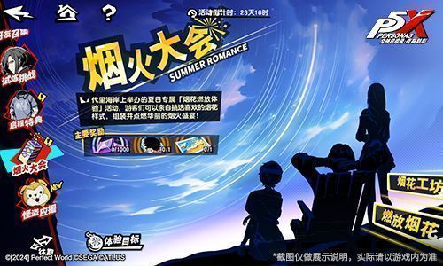 活动关卡场景截图，怪盗团在沙滩上与巨大阴影怪物激烈战斗，技能特效绚丽，背景是燃烧的晚霞和海浪