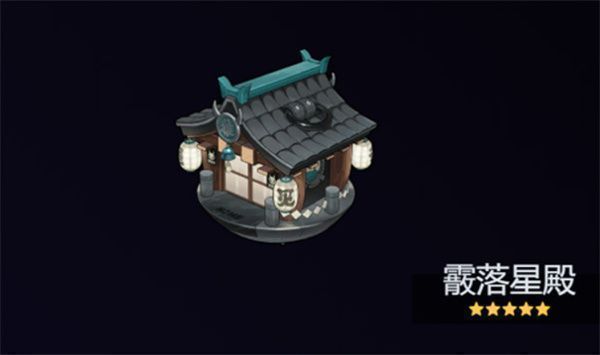 霰落星殿音擎界面展示，金色光效环绕，属性面板突出高攻击力与专属被动描述