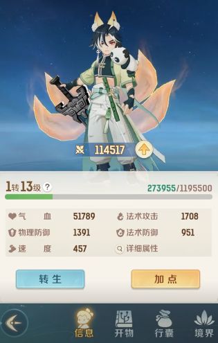 灵兽大冒险地府天赋树左侧招魂分支界面，显示治疗量加成与技能熟练度关联