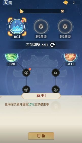 地府角色在战斗场景中释放技能的特效画面，紫色法术光芒环绕