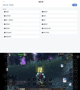 GameViewer设置界面展示4K 144Hz选项，网络延迟显示低于30ms