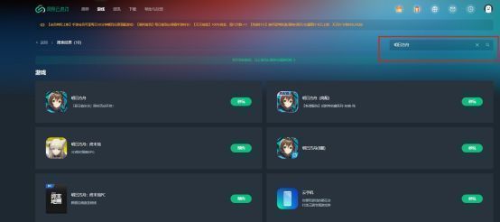玩家在网易云游戏平台搜索《明日方舟》并点击‘秒玩’按钮的操作界面截图