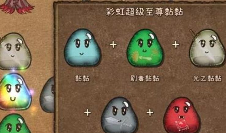 游戏内黏黏合成界面截图，清晰列出剧毒黏黏所需材料：普通黏黏+两个致幻蘑菇