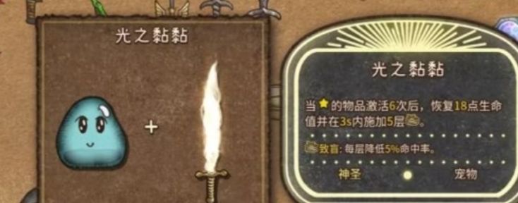 四种高阶黏黏环绕普通黏黏准备合成的动画预览，中央即将生成彩虹黏黏