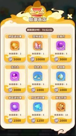 联御商店界面展示，货架陈列多种可兑换道具，积分显示清晰