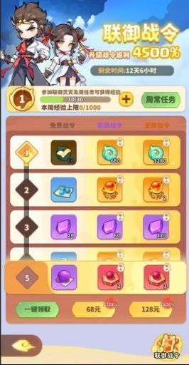 联御战令奖励预览界面，三档位并列展示，突出至臻战令豪华奖励