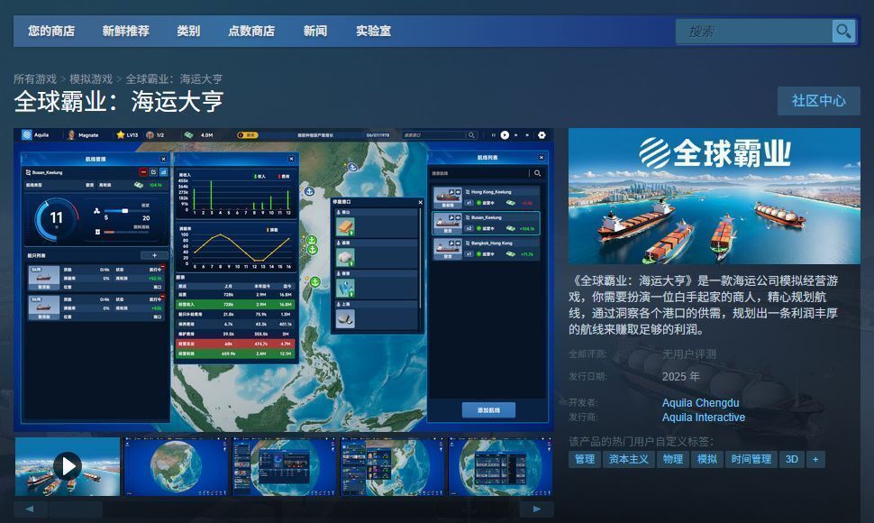玩家在Steam页面点击‘马上开玩’的界面截图，突出显示下载启动按钮