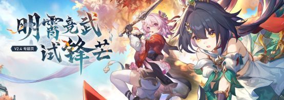 新角色云璃立绘展示，身着朱明仙舟战甲，手持火焰长剑，背景为烈焰升腾的仙山景象