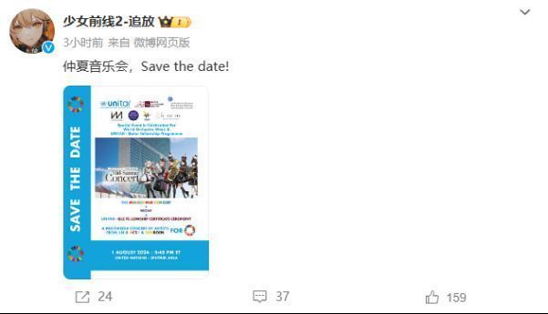 少女前线2仲夏公益音乐会宣传图，画面中交响乐团正在演奏，背景为联合国总部建筑轮廓，整体风格庄重而梦幻