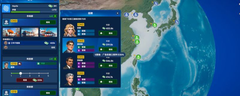 《全球霸业：海运大亨》游戏主界面展示，一艘货轮航行在蓝色海域上，背景为世界地图与航线网络