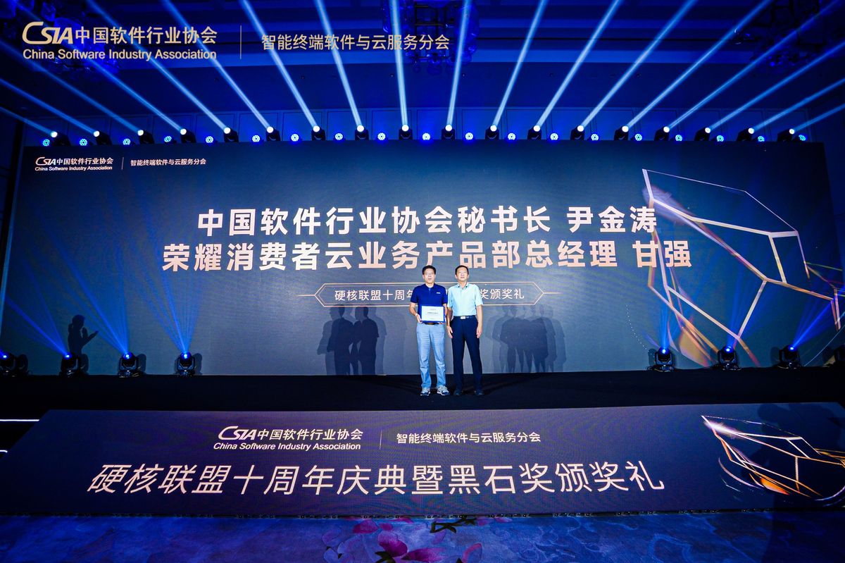 荣耀品牌标识与硬核联盟LOGO并列展示，象征合作开启