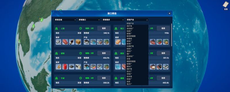 《全球霸业：海运大亨》游戏主界面展示，港口、货轮与航线网络清晰可见，界面科技感十足