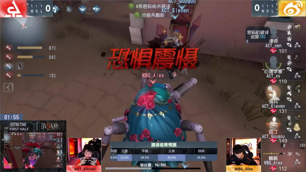 WBG_Alex操控蜘蛛在守椅过程中博弈救人位，局势占优压制全场