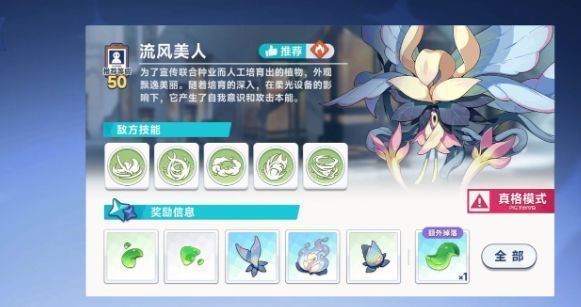 流风美人Boss战斗场景，绿色旋风在场地中穿梭，角色正在跳跃躲避