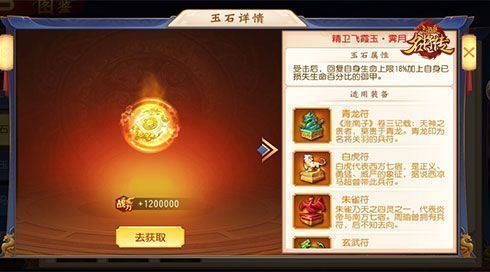 精卫飞霞玉·霁月玉石特写，半透明蓝玉镶嵌飞鸟纹路，散发柔和护盾光晕