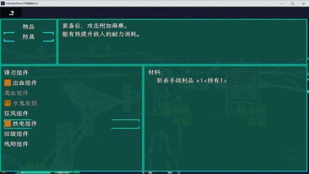 背包界面展示，玩家正在选择是否使用仅存的一瓶治疗药水