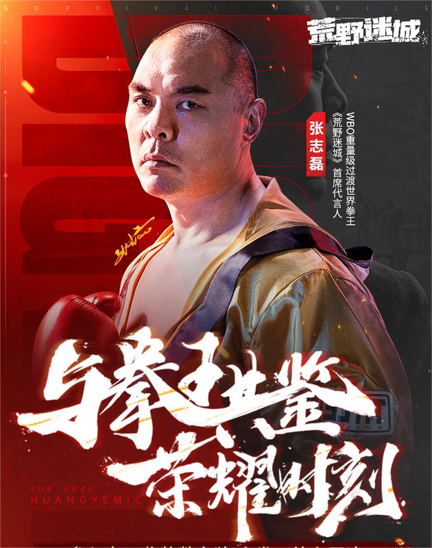 拳王张志磊身穿国家队队服，神情坚毅地为中国奥运健儿加油的画面