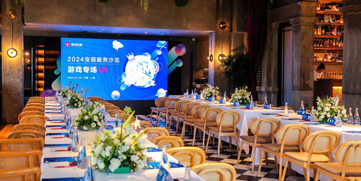 鲸鸿动能买变一体策略示意图，展示从用户获取到广告变现的完整闭环流程