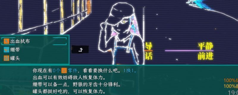 《午夜濒临》游戏主界面展示，暗色调背景搭配复古像素风格角色立绘，氛围神秘压抑