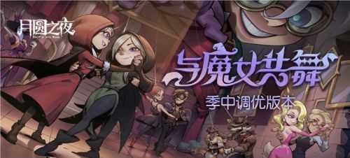 S4.5版本更新公告界面截图，展示随从调整列表与系统优化说明