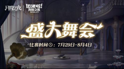 S4团建比赛直播画面，多位主播在镜头前专注对战，屏幕显示激烈对局场景