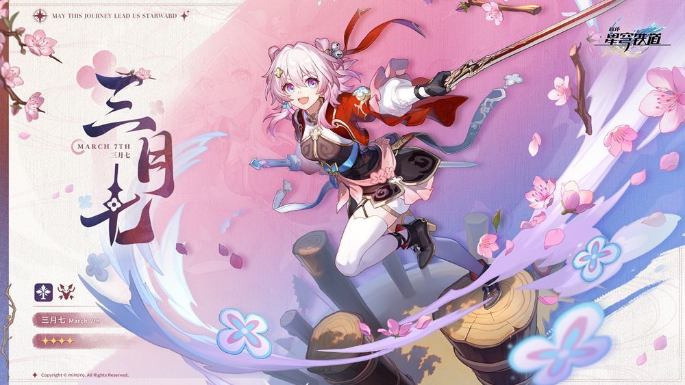 三月七武侠形态立绘，身穿青色仙舟武服，手持细剑，眼神坚定地望向前方