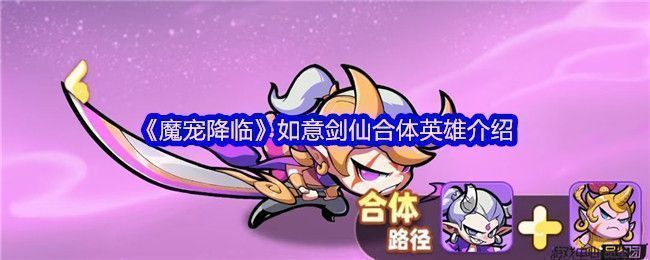 如意剑仙角色立绘展示，身穿金色战甲，手持长剑，周身环绕雷电特效，气势逼人