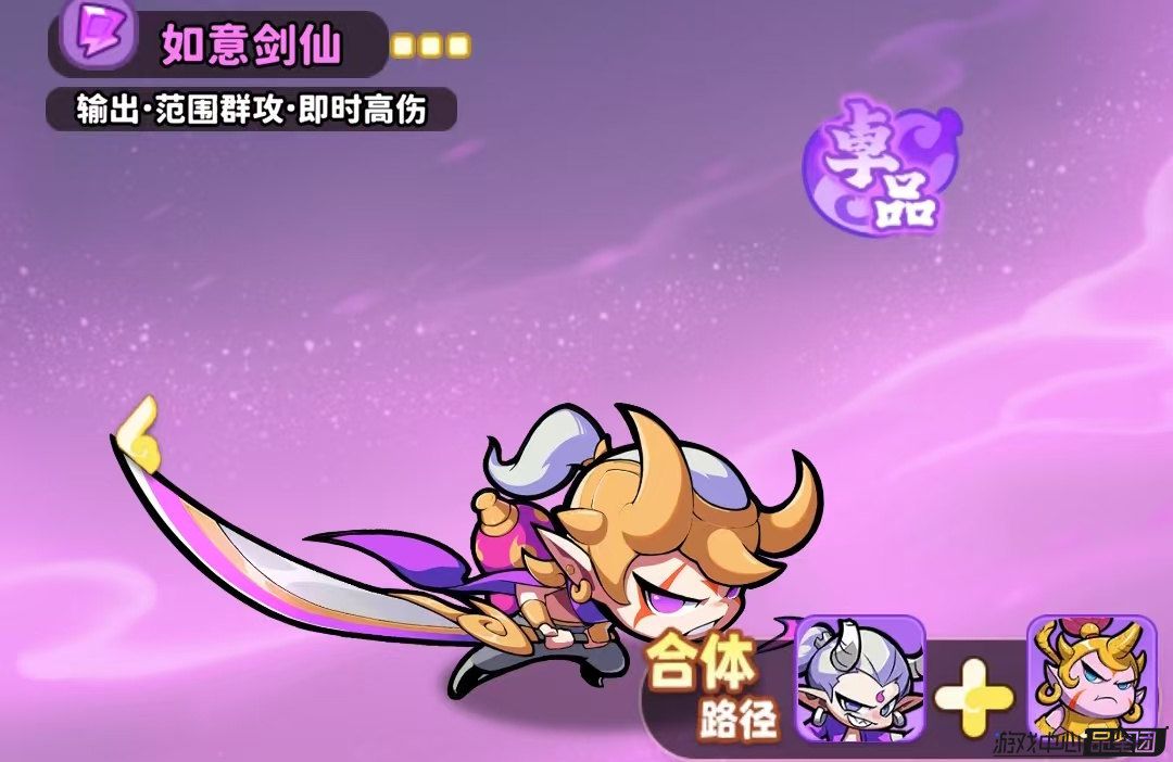 银角大王与金角大王并列站姿图，左侧银角释放落雷，右侧金角释放感电技能，背景为雷云缭绕的战场