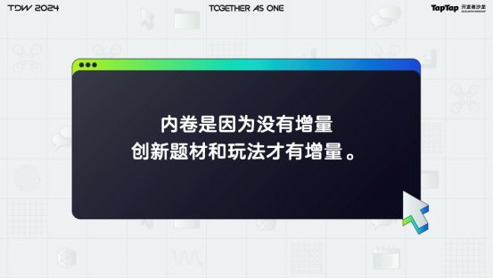 TapTap小游戏演示画面，玩家无需下载即可即点即玩