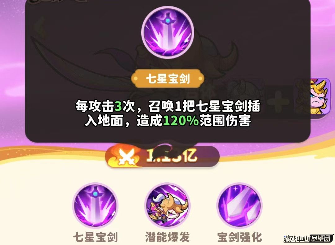 如意剑仙释放七星宝剑技能，两道金色巨剑从天而降，地面裂开电光四溅