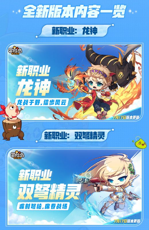 游戏界面展示新上线的泳池派对小游戏，角色在水中嬉戏，画面充满夏日氛围