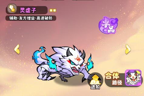 灵虚子魔宠形象，白色猿猴造型，手持木杖，带有道家气息