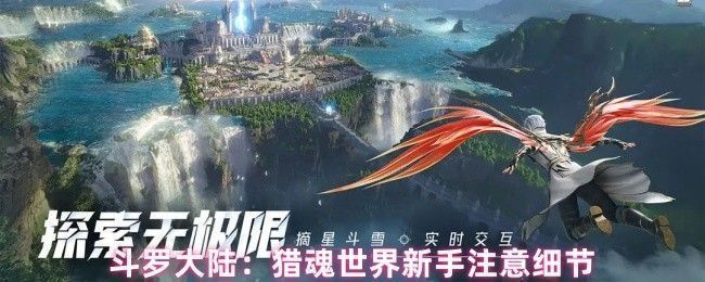 玩家在斗罗大陆：猎魂世界中探索地图，角色正在采集资源并触发战斗事件