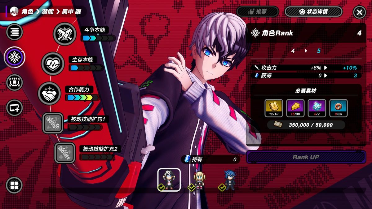 角色养成界面，展示技能树、属性点分配与装备栏