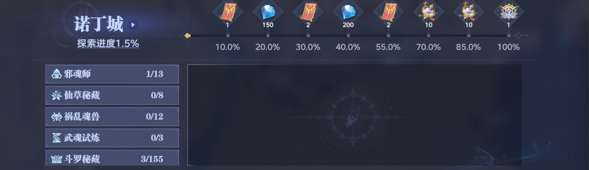 游戏内角色飞行状态截图，凤凰武魂展开双翼掠过山巅，下方地图标注多个宝箱位置