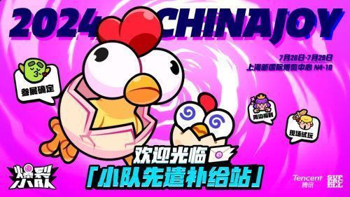 ChinaJoy展台上《爆裂小队》大型主题装置，玩家排队等待试玩，工作人员热情引导